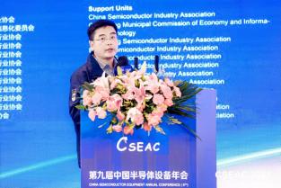 SEMICON/FPD China 2022展位調整，北京華林嘉業(yè)科技有限公司新展位 “展位號82E105”  歡迎蒞臨！